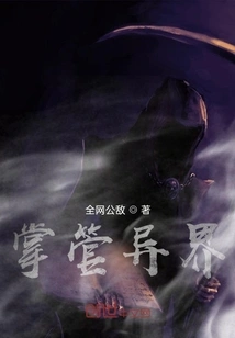 Take Charge of Another World