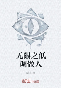 Infinitely Low-key Life