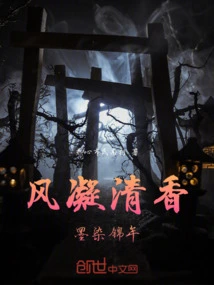 The Wind Condenses the Fragrance and the Ink Dyes the Golden Year