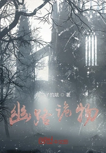 Strange Things on the Dark Road