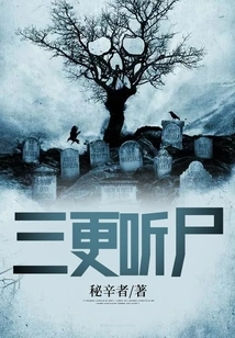 Listen to Corpses at Midnight