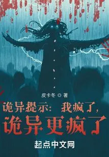 Weird Reminder: I'm Crazy, Weird is Even Crazier