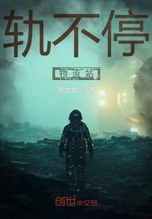 Rail-to-rail Logistics Station