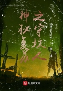 The Mysterious Resurrection of the Gravekeeper