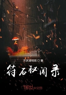 Secrets of Rune Stones