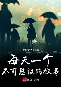 An Incredible Story Every Day