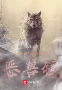 No Return of the Soul: Beast Town