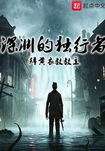 Lonely Walker of the Abyss