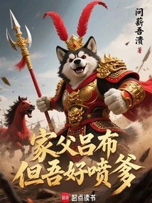 My Father is Lu Bu, but I Love to Piss on Him