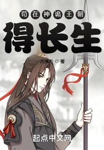 Gou Lived Forever in the Shengui Dynasty