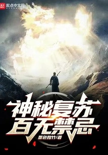 Mysterious Resurrection: Nothing is Taboo