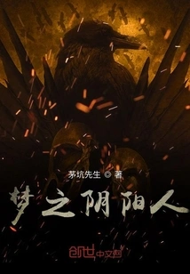 The Hermaphrodite of Dreams