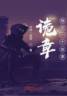 Chapter: a Story Every Day