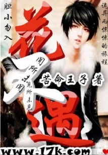 Flowers Are Not Encountered