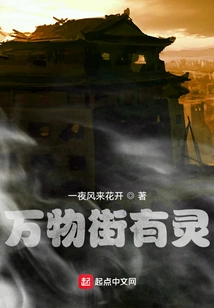 All Things Are Alive in the Street