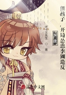 Datang: a Naughty Kid Who Encouraged Li Yuan to Rebel at the Beginning