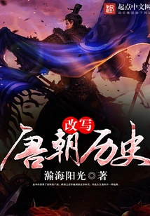 Rewriting the History of the Tang Dynasty