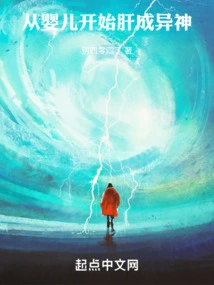 Liver Becomes a Strange God from Infancy