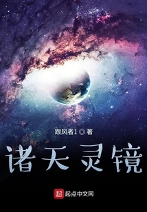 Mirror of the Heavens