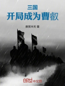 Three Kingdoms: Start as Cao Rui