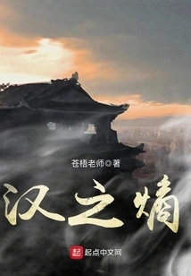 Entropy of Han Dynasty