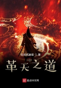 The Way of Revolution