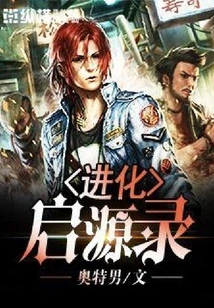 Evolutionary Origins