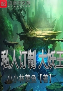 Personally Customized Demon King