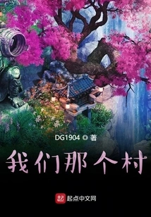 Peach Blossom Village Chief