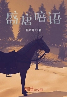 Secret Language of the Prosperous Tang Dynasty