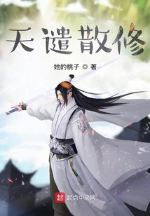 Heavenly Punishment Loose Cultivator