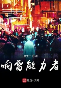 Person with Thunder Ability