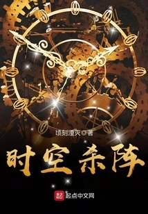 Time and Space Killing Array