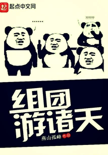 Group Tour to Various Places