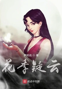 Flower Season Doubts