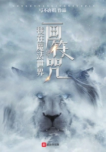 I Draw Spells in the Magical World