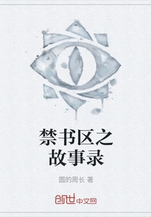 Stories from the Forbidden Zone