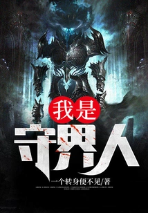 I Am a Boundary Keeper