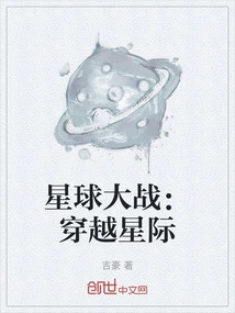 Star Wars: Across the Stars