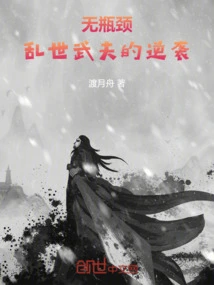 No Bottlenecks! the Counterattack of the Warriors in Troubled Times