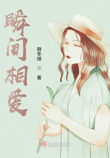 Fall in Love Instantly