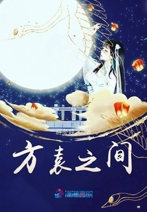 Meeting a Stubborn Husband