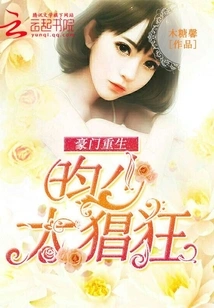 Rebirth of a Wealthy Family: the Youngest is Too Arrogant