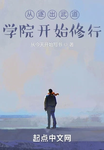 Start Training after Being Kicked Out of the Martial Arts Academy