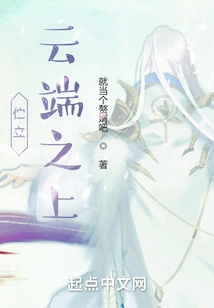 Standing Above the Clouds