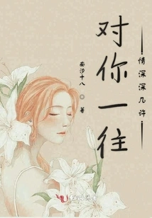 How Deeply I Fall in Love with You