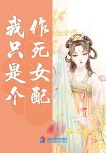 I'm Just a Sidekick Who Wants to Die