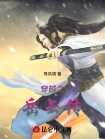Yun Zhuan of Time Travel