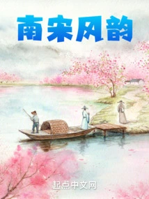 Southern Song Dynasty Charm