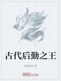 The Ancient King of Logistics